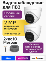 Видеонаблюдение в городе Нурсултан  IP видеонаблюдения | «Мелдана»