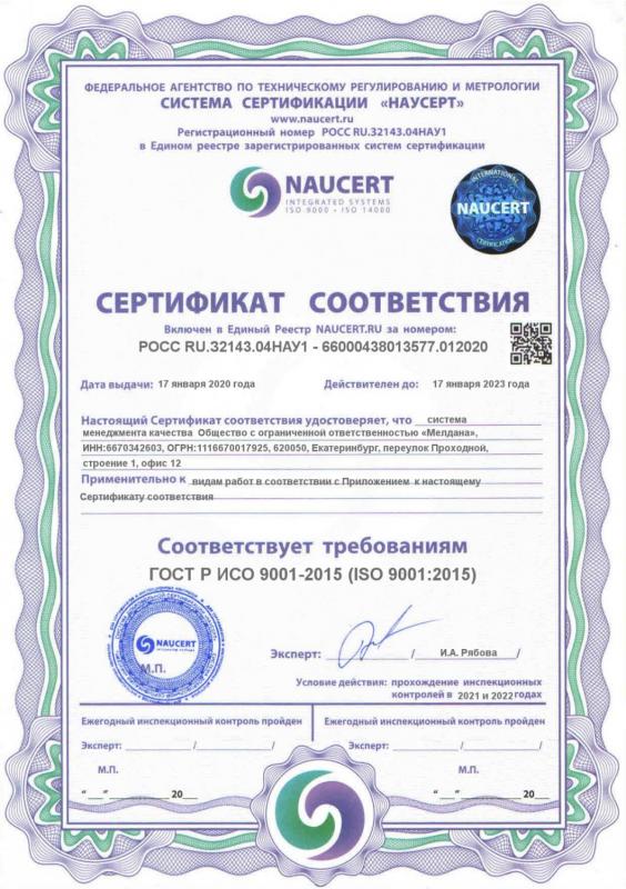 ISO 9001 система менеджмента качества 